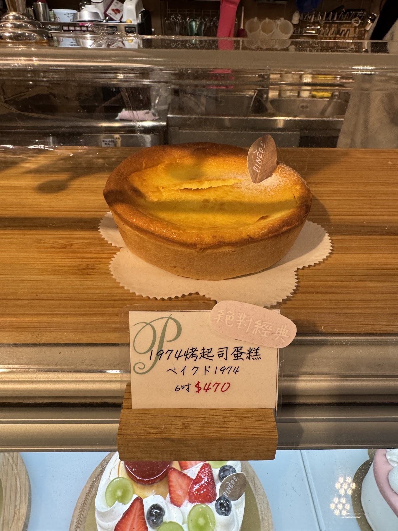 蛋糕櫃細節